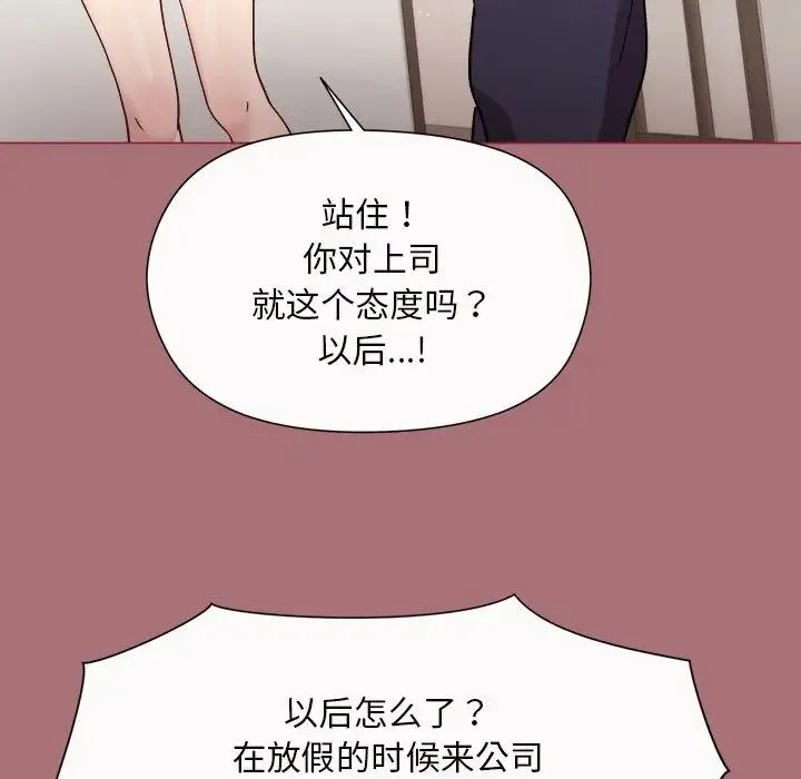 和美女上司玩游戏 - 第1话 - page 165