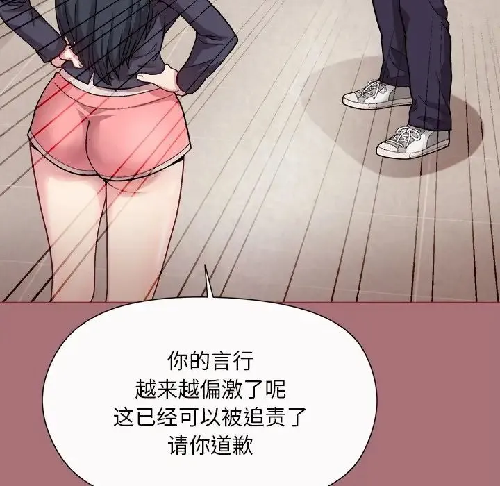 和美女上司玩游戏 - 第1话 - page 167