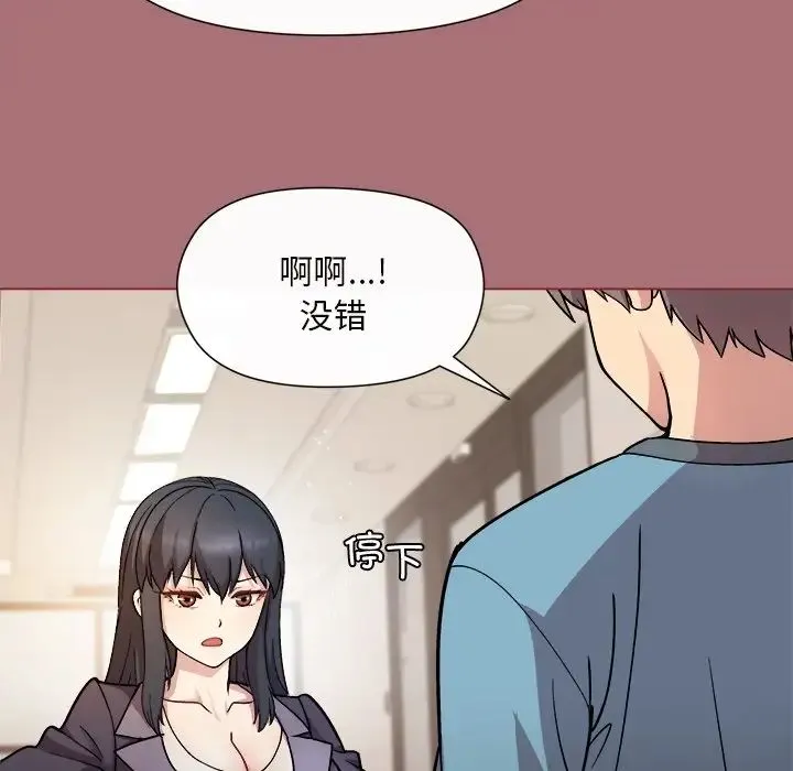 和美女上司玩游戏 - 第1话 - page 168