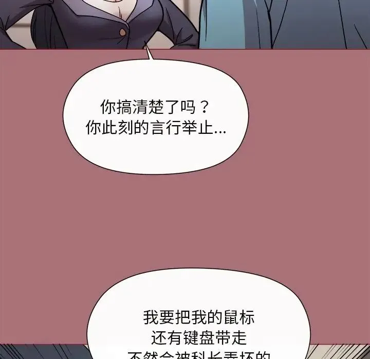 和美女上司玩游戏 - 第1话 - page 169