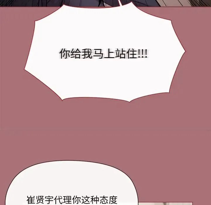 和美女上司玩游戏 - 第1话 - page 171