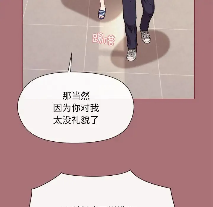 和美女上司玩游戏 - 第1话 - page 173