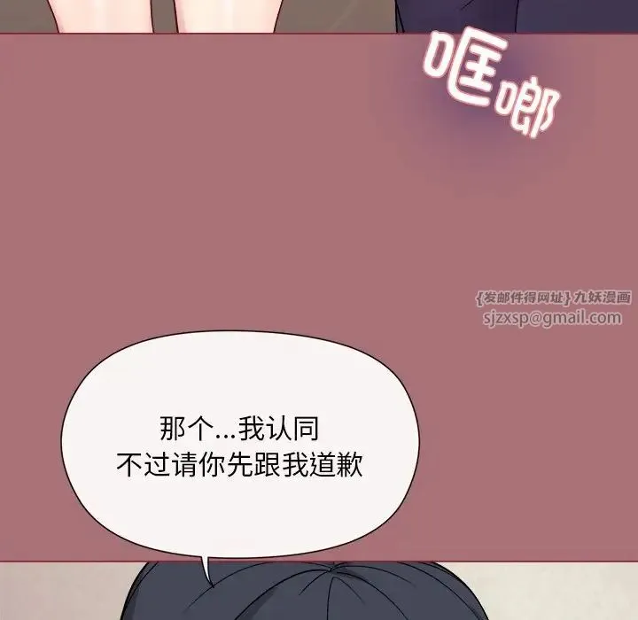 和美女上司玩游戏 - 第1话 - page 176