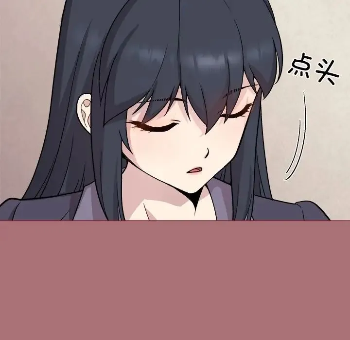 和美女上司玩游戏 - 第1话 - page 177