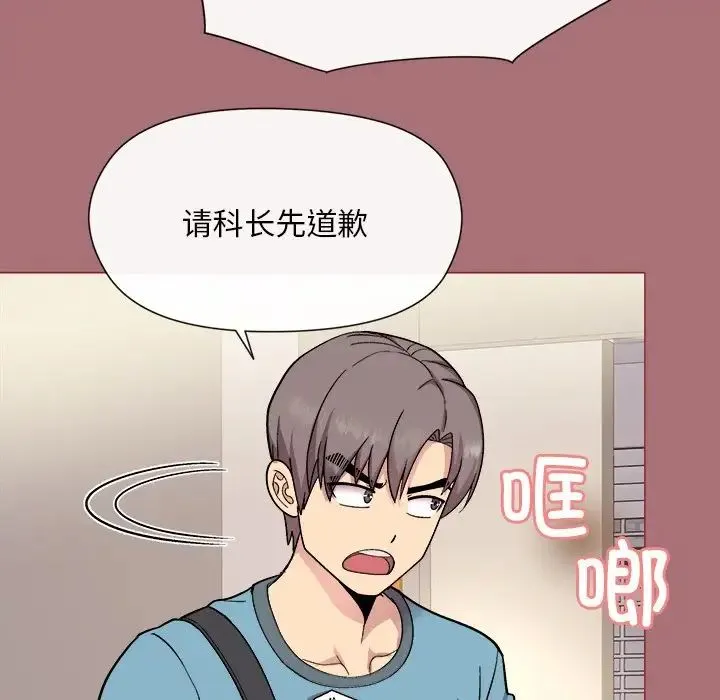 和美女上司玩游戏 - 第1话 - page 180