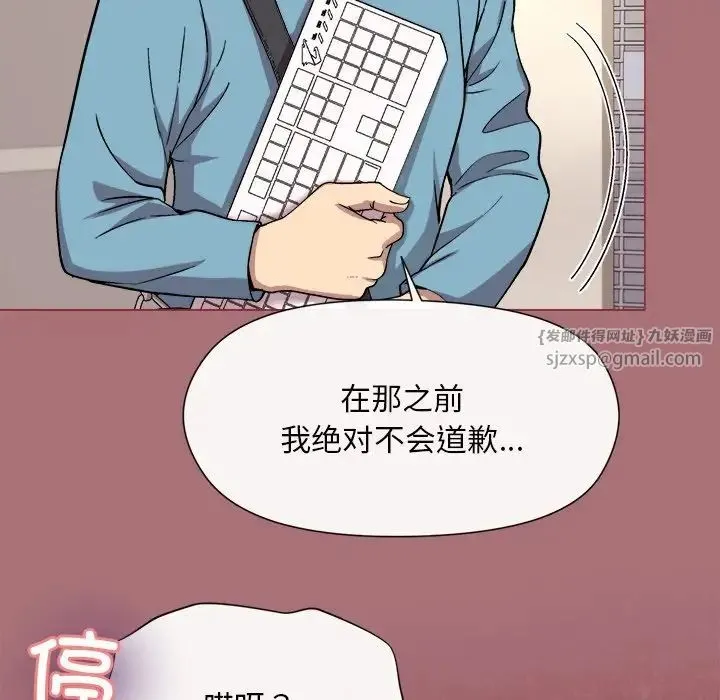 和美女上司玩游戏 - 第1话 - page 181