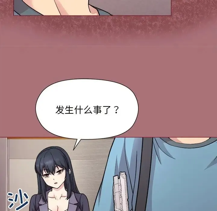 和美女上司玩游戏 - 第1话 - page 183