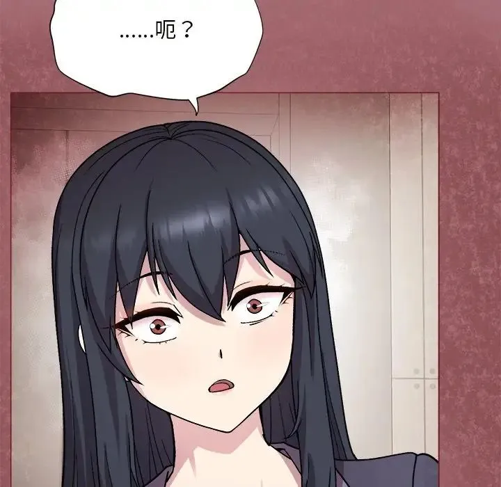 和美女上司玩游戏 - 第1话 - page 185
