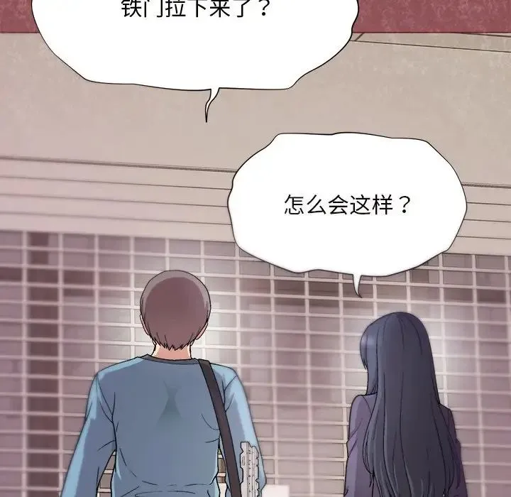 和美女上司玩游戏 - 第1话 - page 189