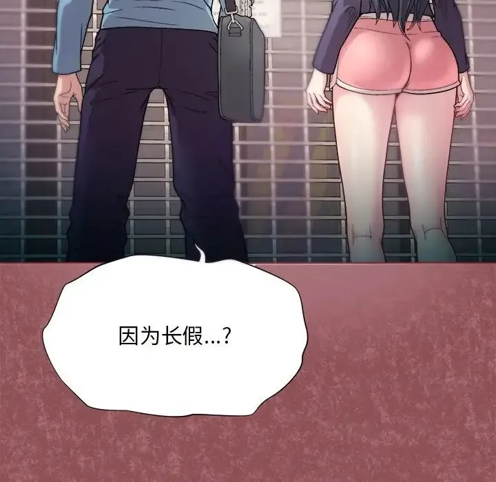 和美女上司玩游戏 - 第1话 - page 190