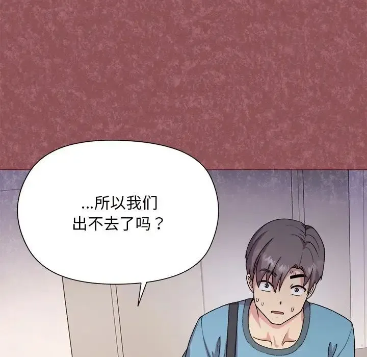 和美女上司玩游戏 - 第1话 - page 192
