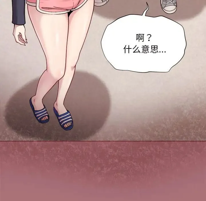 和美女上司玩游戏 - 第1话 - page 194