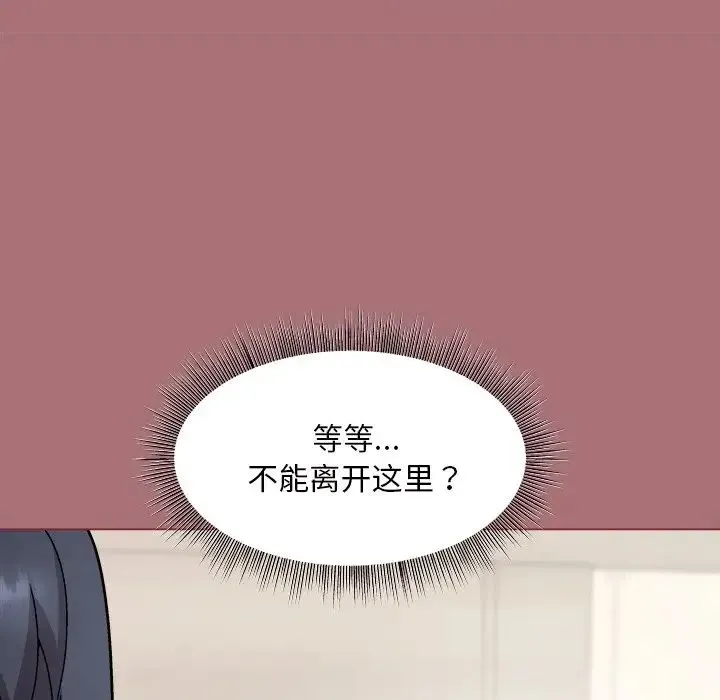 和美女上司玩游戏 - 第1话 - page 195