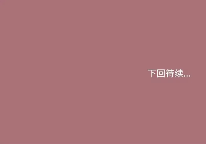 和美女上司玩游戏 - 第1话 - page 202