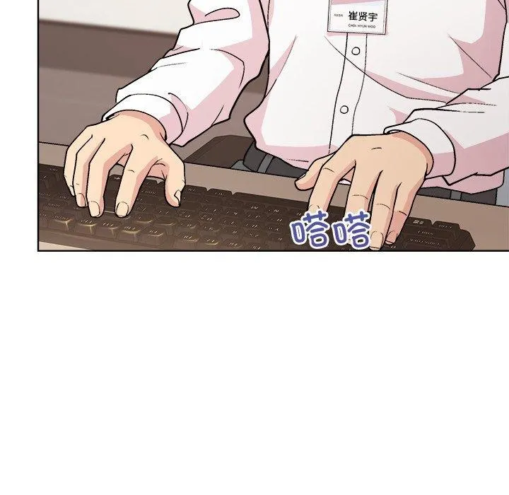 和美女上司玩游戏 - 第53話 - page 8