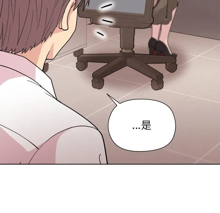 和美女上司玩游戏 - 第53話 - page 17