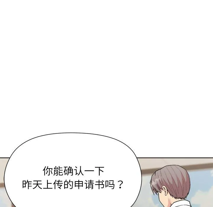 和美女上司玩游戏 - 第53話 - page 18