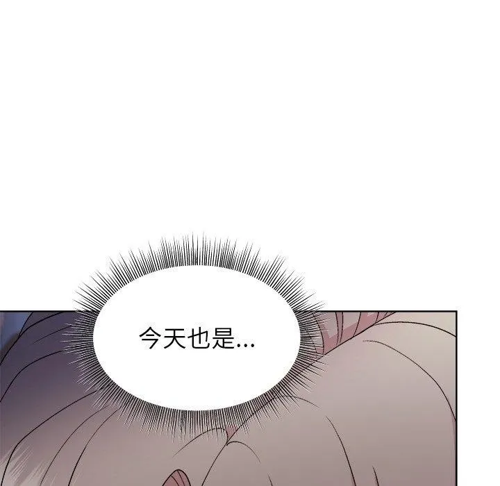 和美女上司玩游戏 - 第53話 - page 23