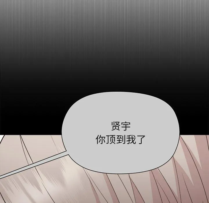 和美女上司玩游戏 - 第53話 - page 26