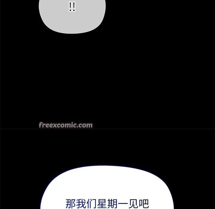 和美女上司玩游戏 - 第53話 - page 28