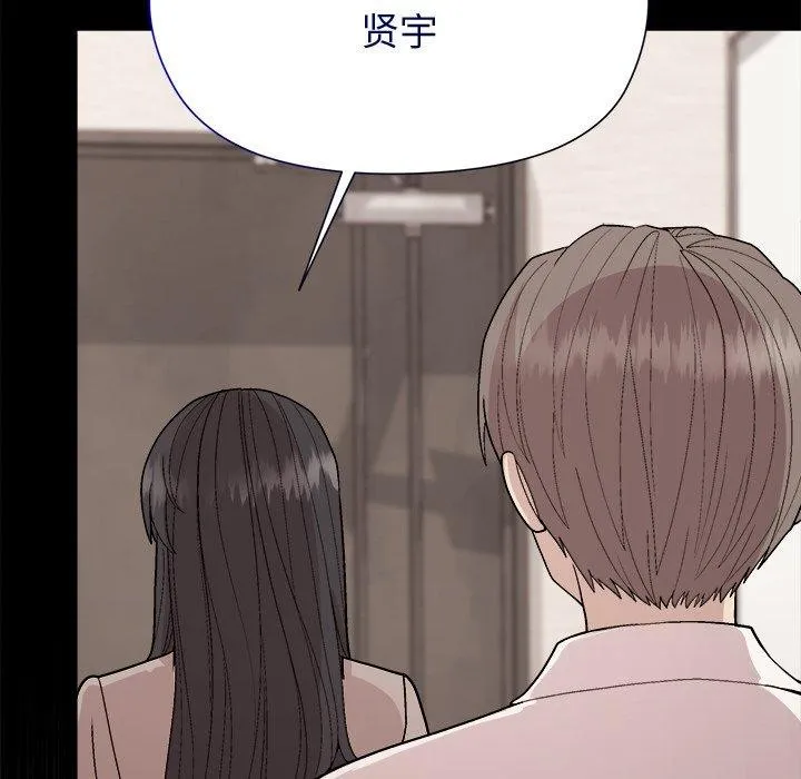 和美女上司玩游戏 - 第53話 - page 29