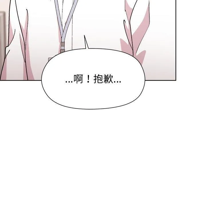 和美女上司玩游戏 - 第53話 - page 40