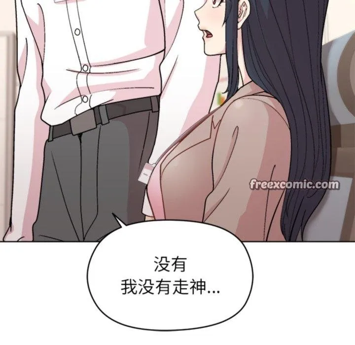 和美女上司玩游戏 - 第53話 - page 42