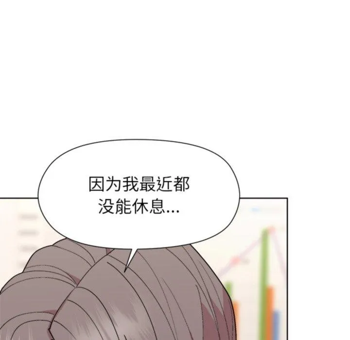 和美女上司玩游戏 - 第53話 - page 43