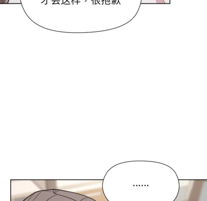 和美女上司玩游戏 - 第53話 - page 45