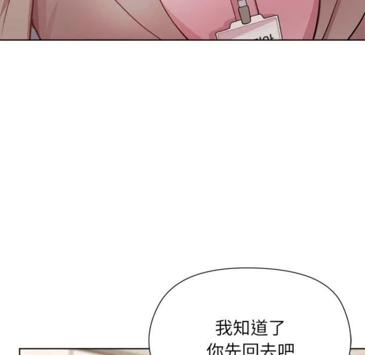 和美女上司玩游戏 - 第53話 - page 50