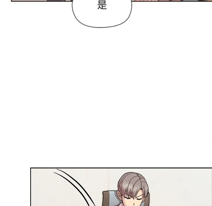 和美女上司玩游戏 - 第53話 - page 52