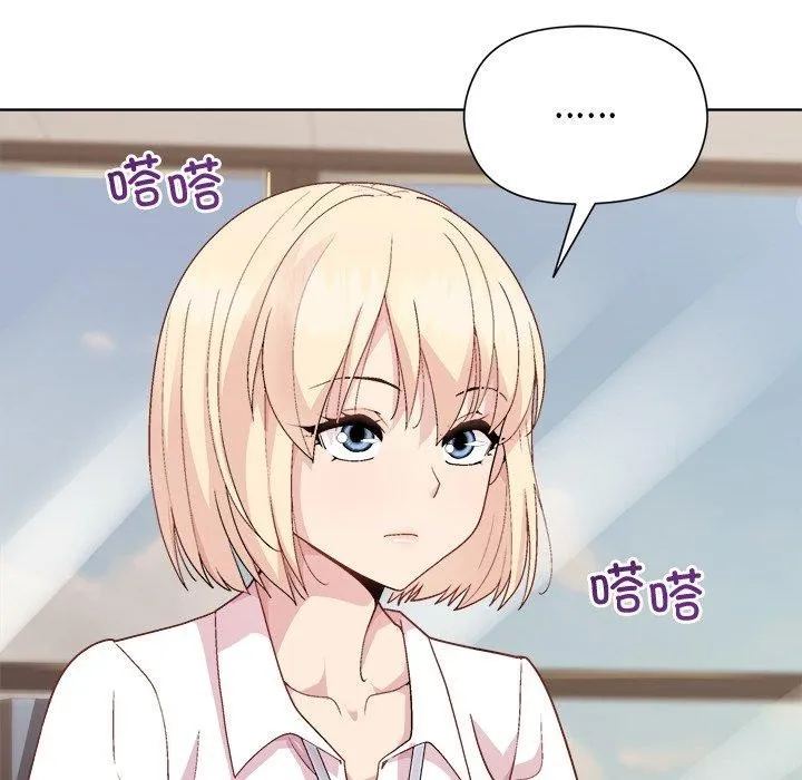和美女上司玩游戏 - 第53話 - page 55