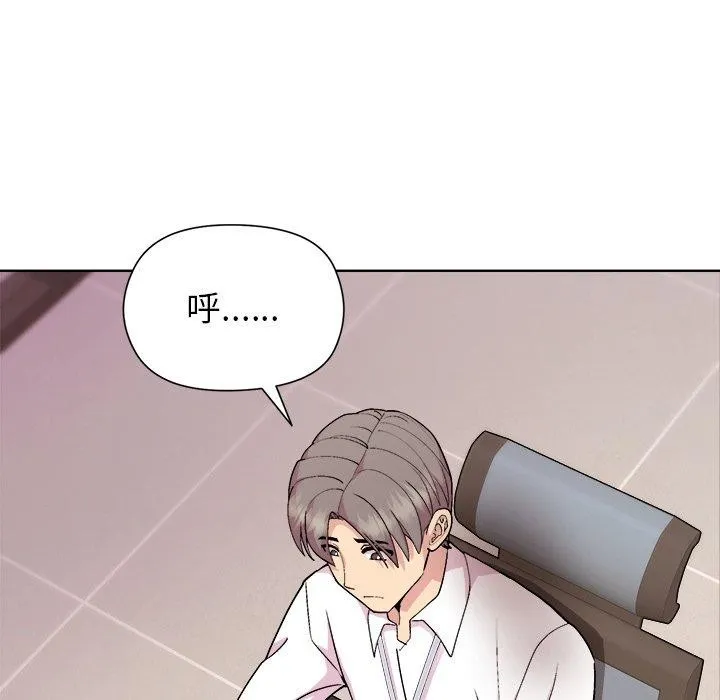 和美女上司玩游戏 - 第53話 - page 63