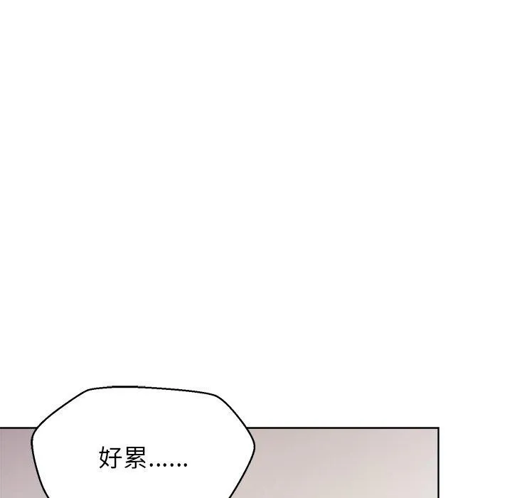 和美女上司玩游戏 - 第53話 - page 65