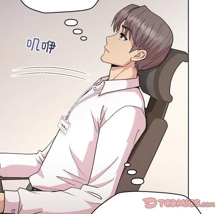 和美女上司玩游戏 - 第53話 - page 66