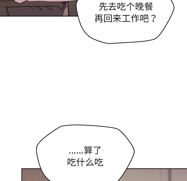 和美女上司玩游戏 - 第53話 - page 67