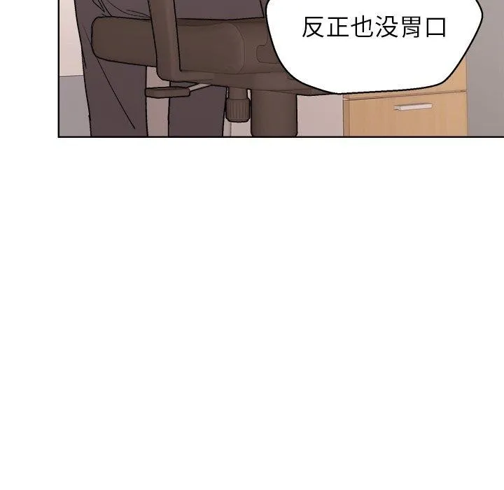 和美女上司玩游戏 - 第53話 - page 69