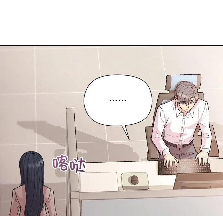 和美女上司玩游戏 - 第53話 - page 72