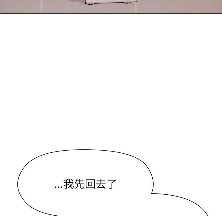 和美女上司玩游戏 - 第53話 - page 74