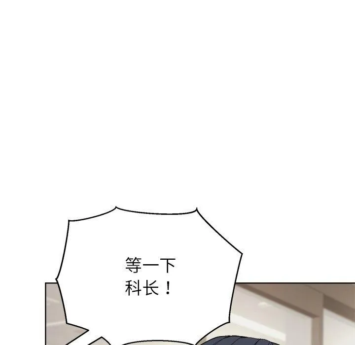 和美女上司玩游戏 - 第53話 - page 77
