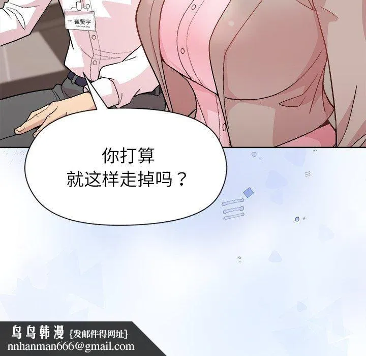和美女上司玩游戏 - 第53話 - page 81