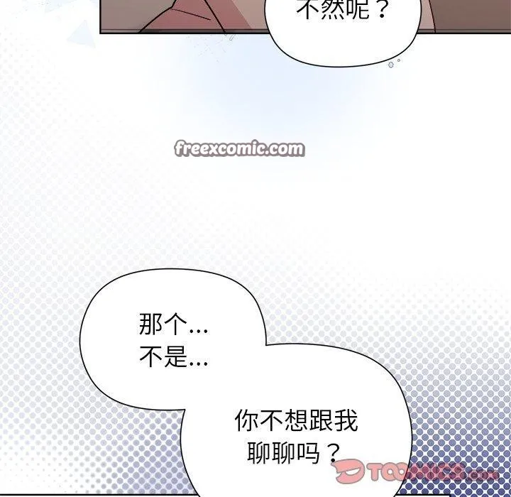 和美女上司玩游戏 - 第53話 - page 84