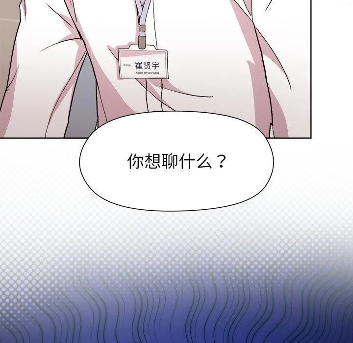 和美女上司玩游戏 - 第53話 - page 86