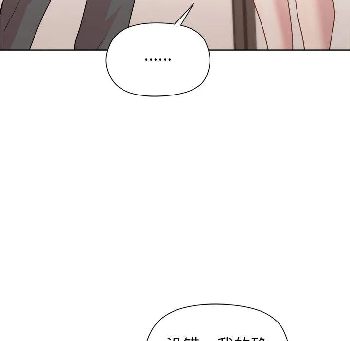 和美女上司玩游戏 - 第53話 - page 89