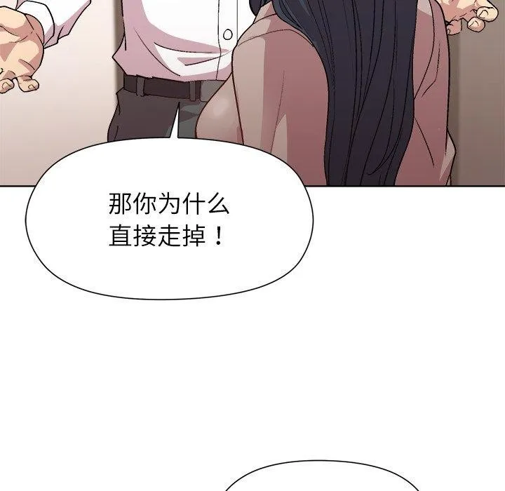 和美女上司玩游戏 - 第53話 - page 91