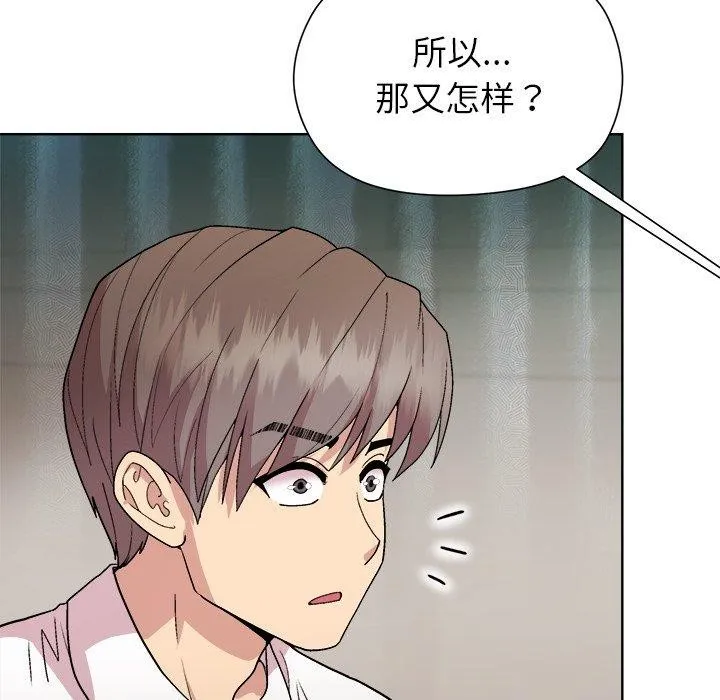 和美女上司玩游戏 - 第53話 - page 92