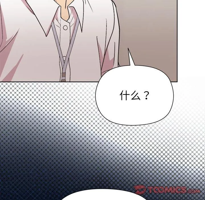 和美女上司玩游戏 - 第53話 - page 93