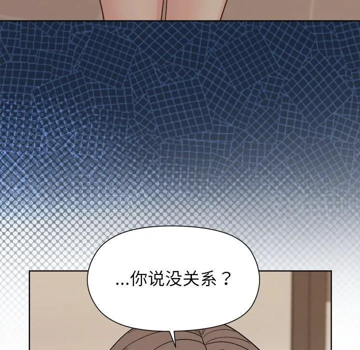 和美女上司玩游戏 - 第53話 - page 96