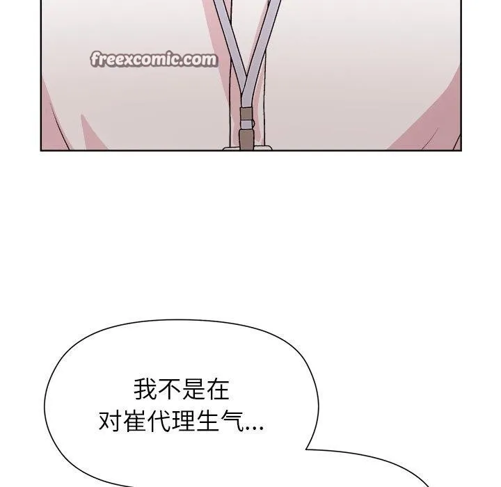 和美女上司玩游戏 - 第53話 - page 98