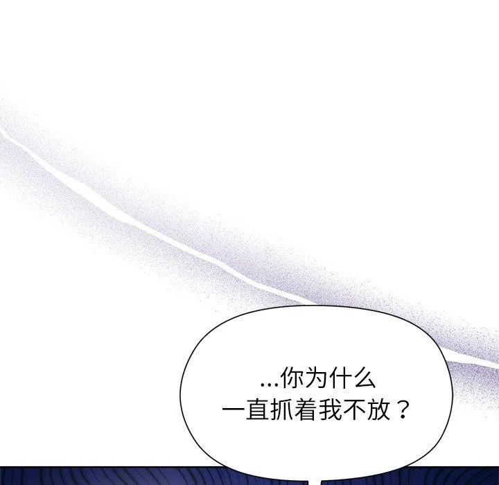 和美女上司玩游戏 - 第53話 - page 105